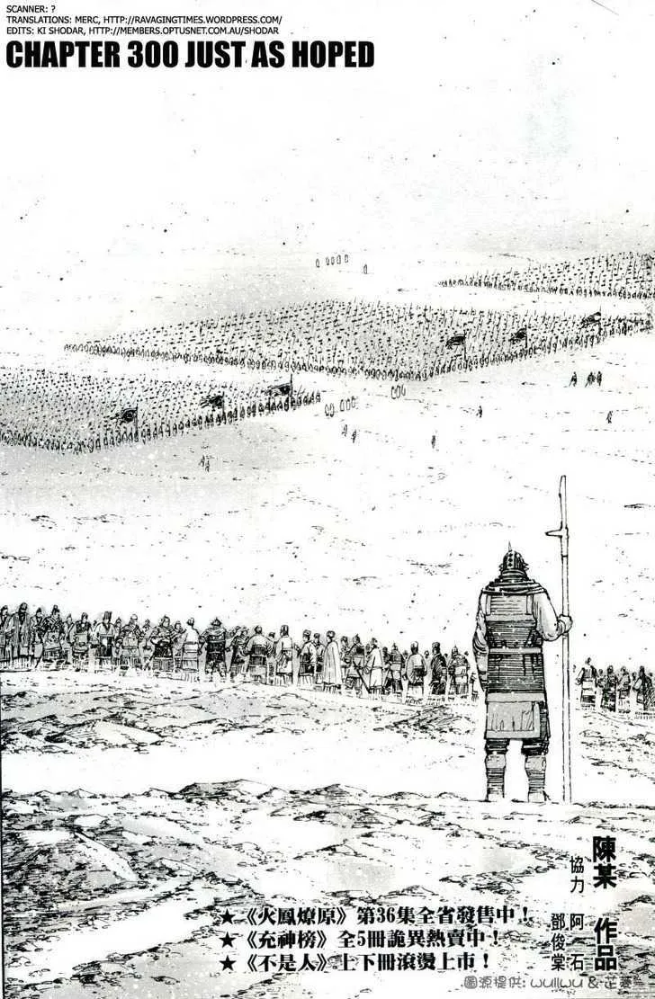 The Ravages of Time Chapter 300 Online - página 3