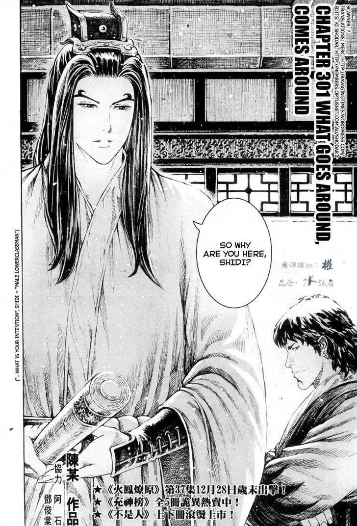 The Ravages of Time Chapter 301 Online - página 2