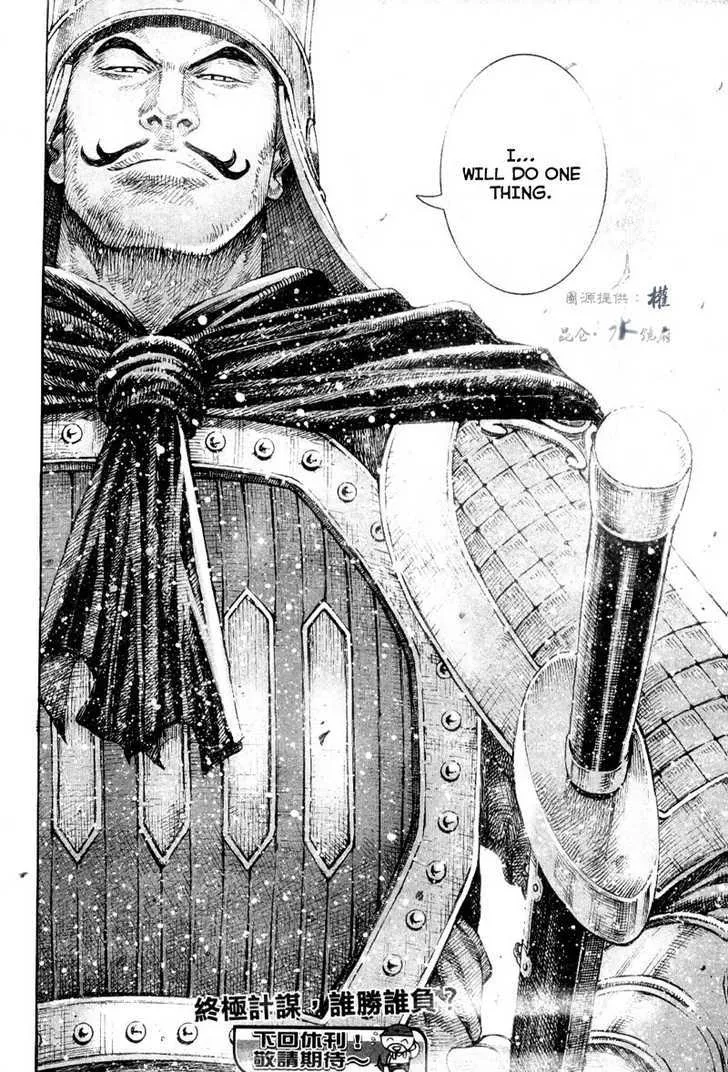 The Ravages of Time Chapter 301 Online - página 24