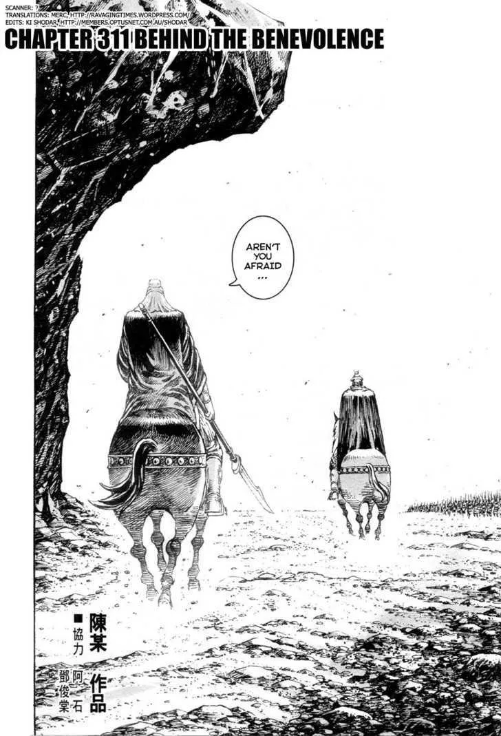 The Ravages of Time Chapter 311 Online - página 2