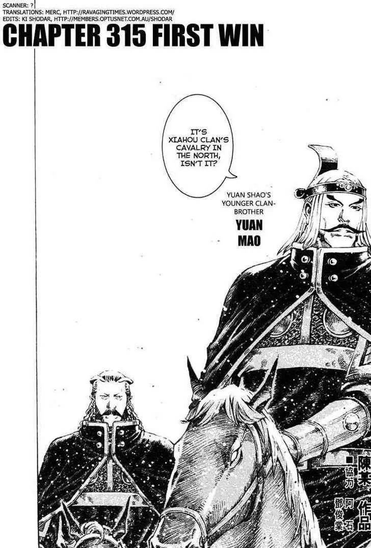 The Ravages of Time Chapter 315 Online - página 2