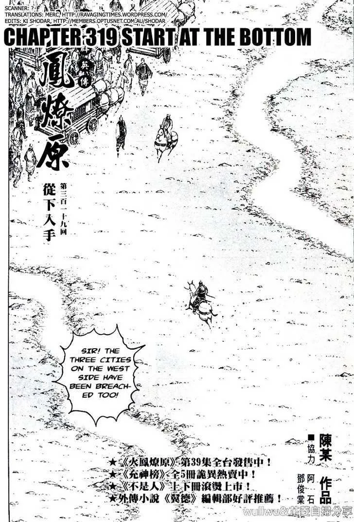 The Ravages of Time Chapter 319 Online - página 3