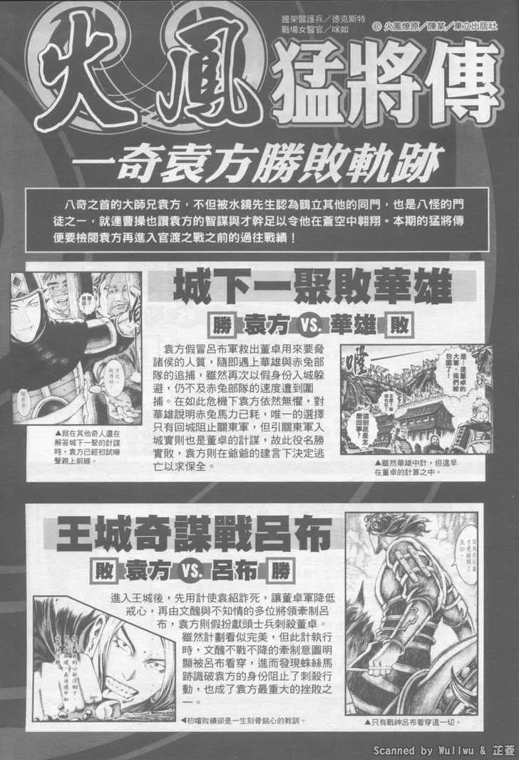 The Ravages of Time Chapter 323 Online - página 25