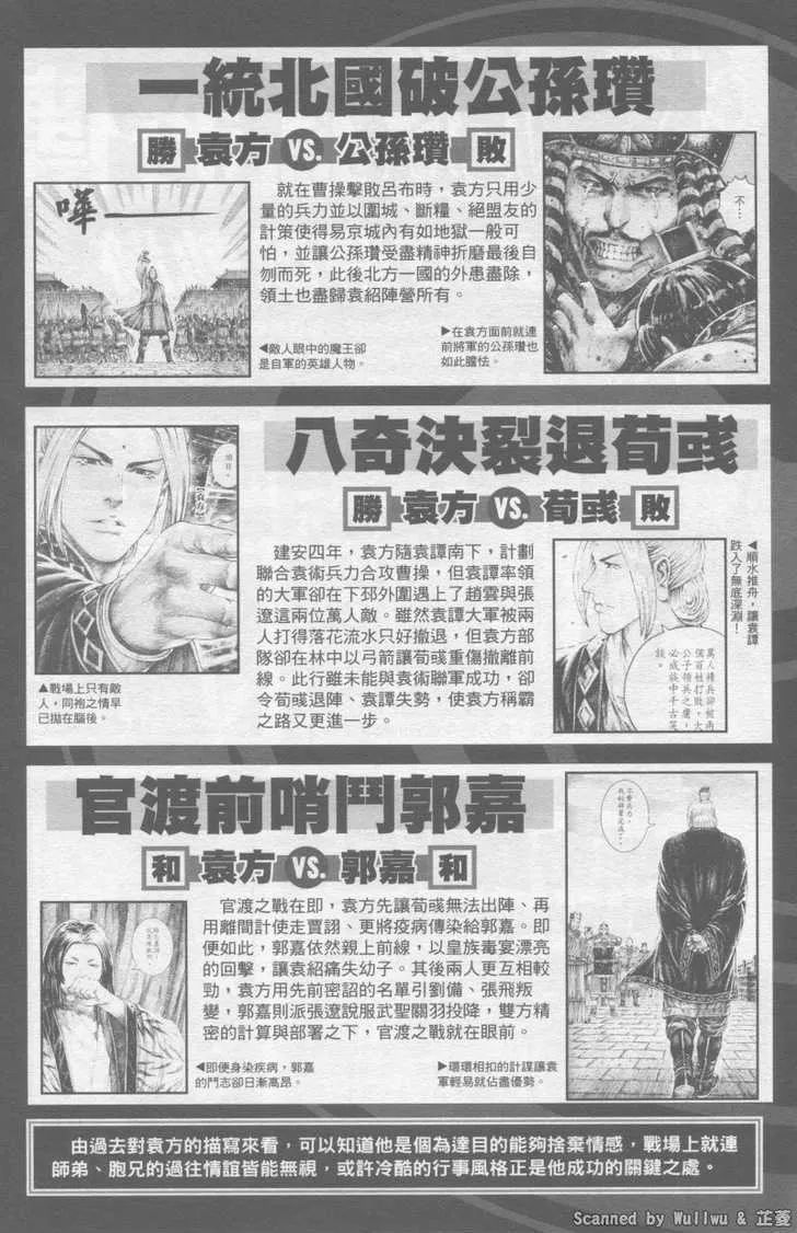 The Ravages of Time Chapter 323 Online - página 26