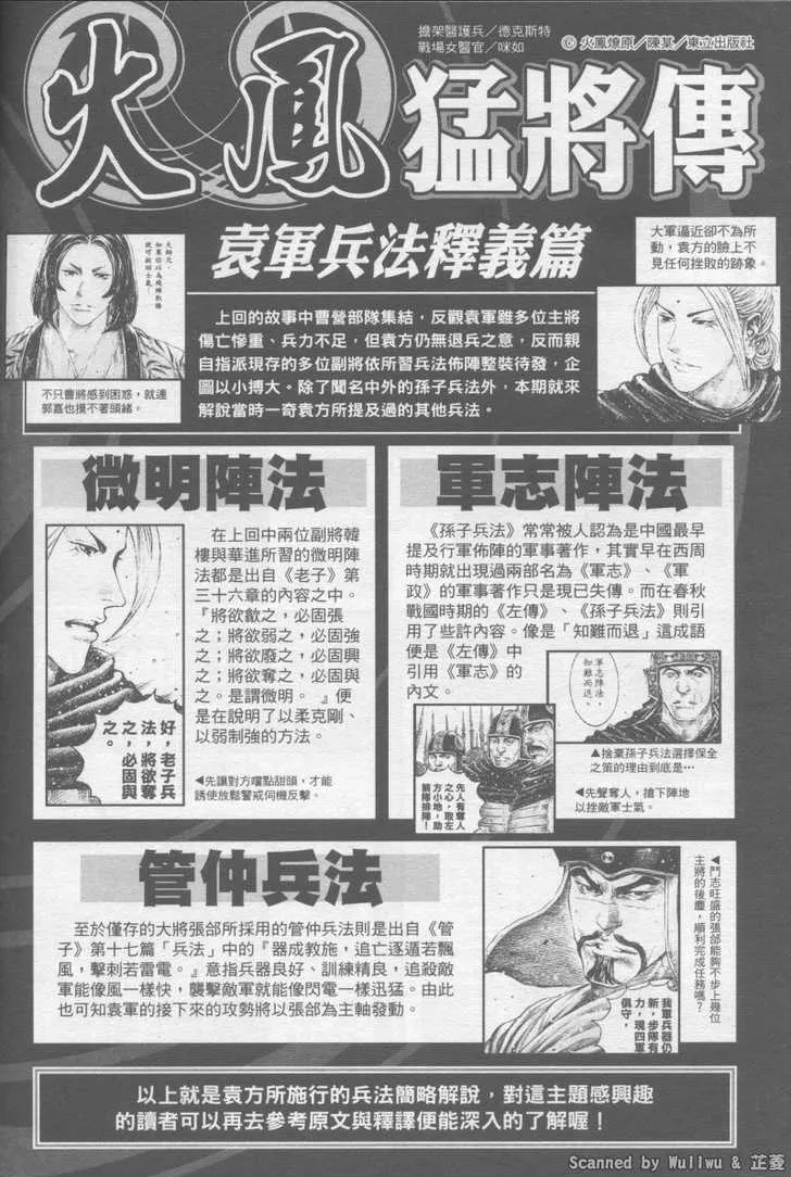 The Ravages of Time Chapter 323 Online - página 27