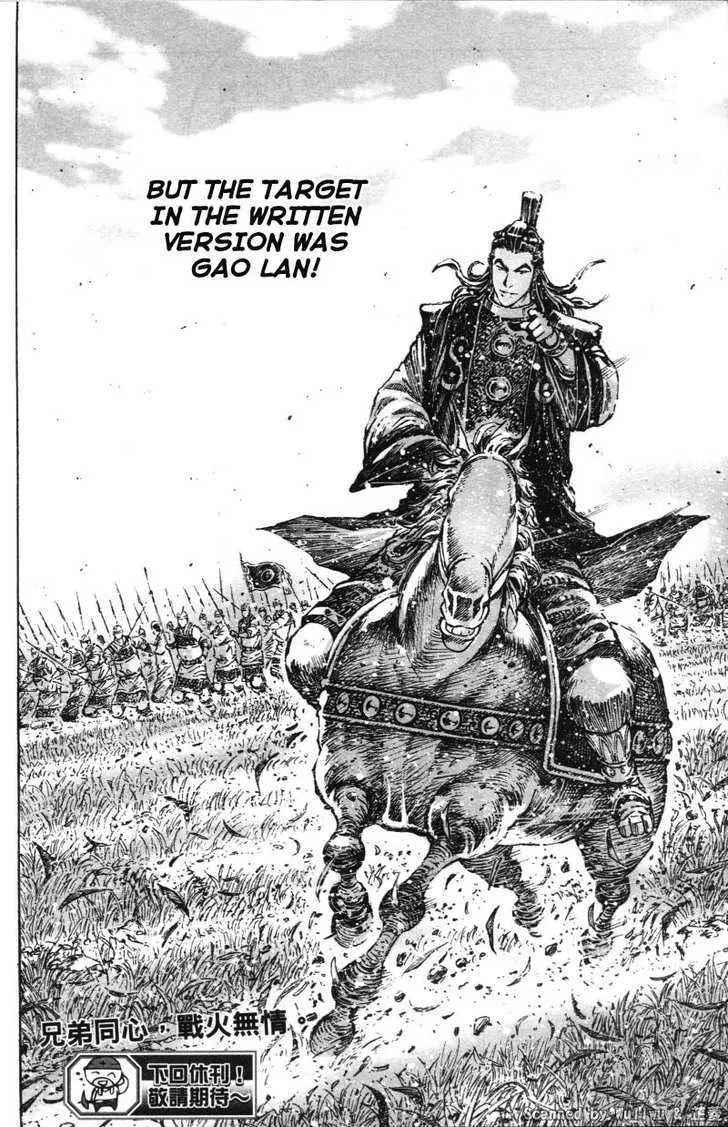 The Ravages of Time Chapter 330 Online - página 21