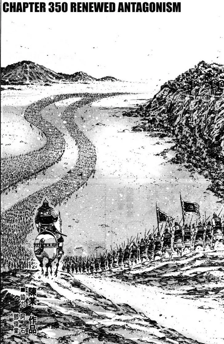The Ravages of Time Chapter 350 Online - página 2