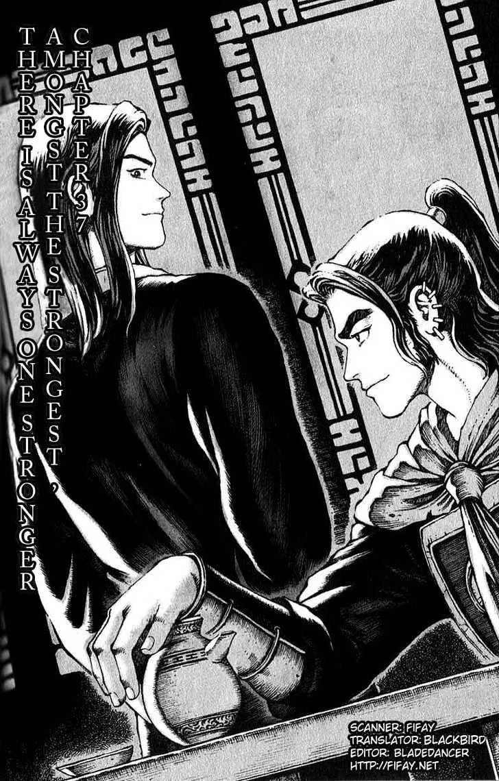 The Ravages of Time Chapter 37 Online - página 2
