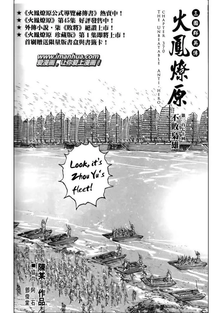 The Ravages of Time Chapter 370 Online - página 2