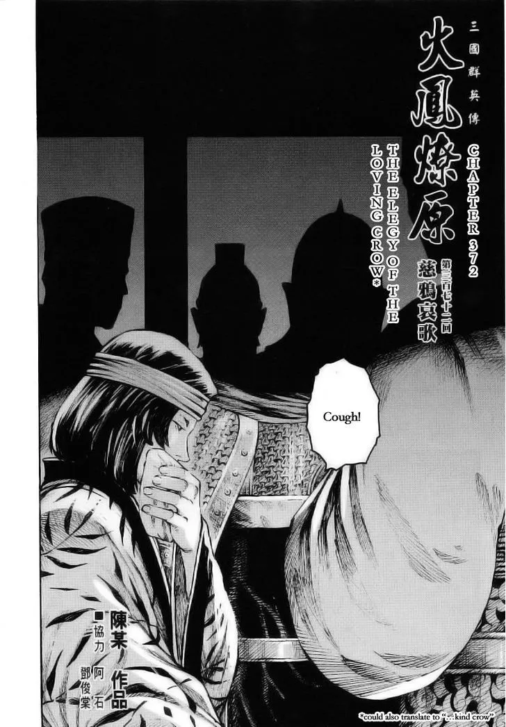 The Ravages of Time Chapter 372 Online - página 2