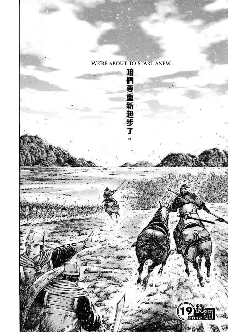 The Ravages of Time Chapter 373 Online - página 17