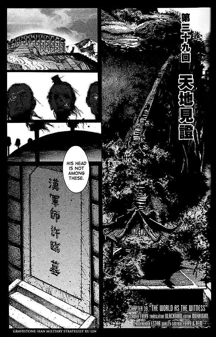 The Ravages of Time Chapter 39 Online - página 1