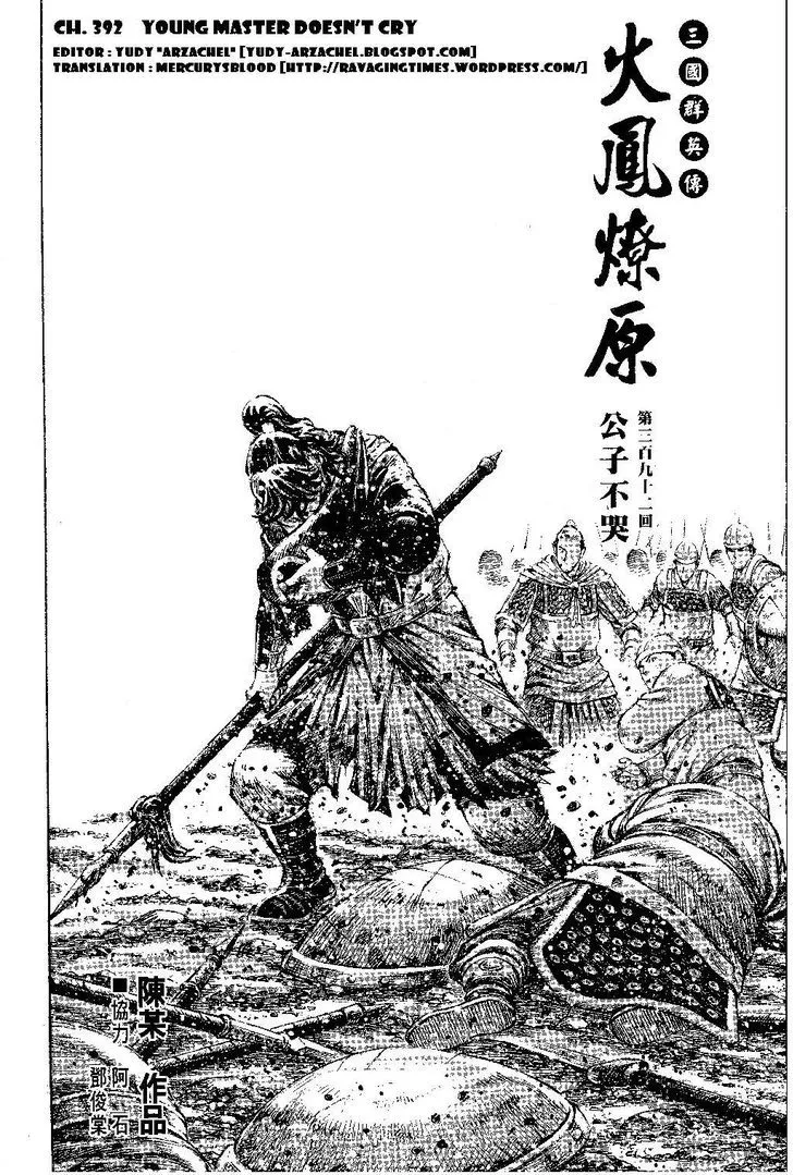The Ravages of Time Chapter 392 Online - página 3