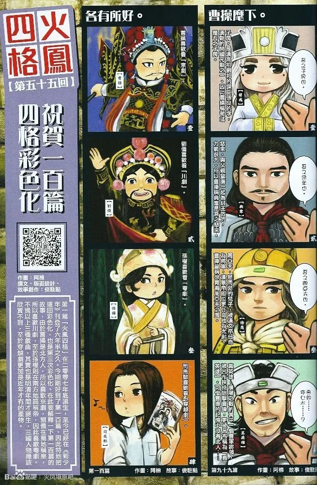 The Ravages of Time Chapter 395 Online - página 30