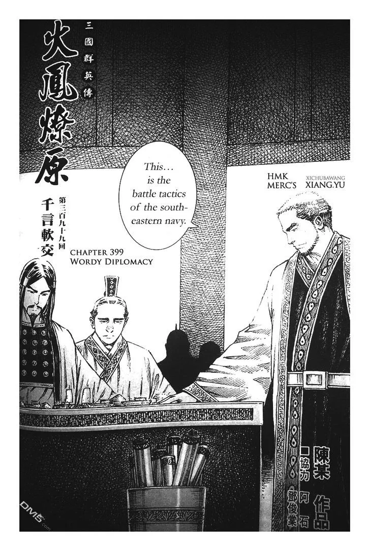 The Ravages of Time Chapter 399 Online - página 2