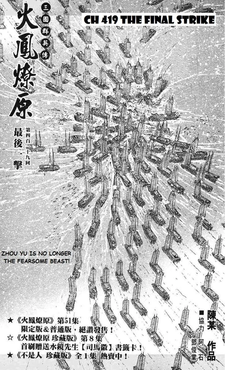 The Ravages of Time Chapter 419 Online - página 3