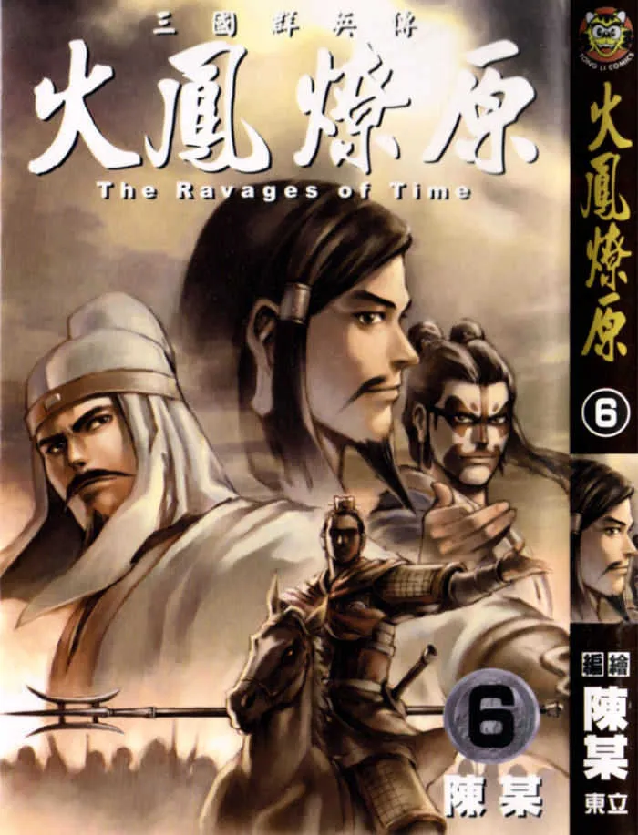 The Ravages of Time Chapter 42 Online - página 1