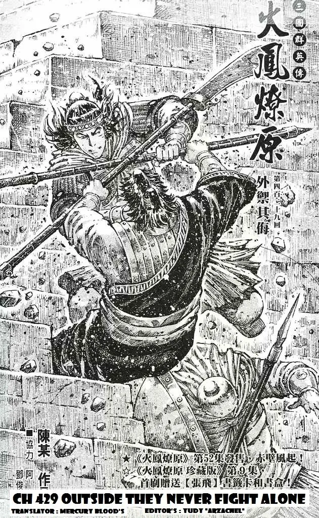 The Ravages of Time Chapter 429 Online - página 2
