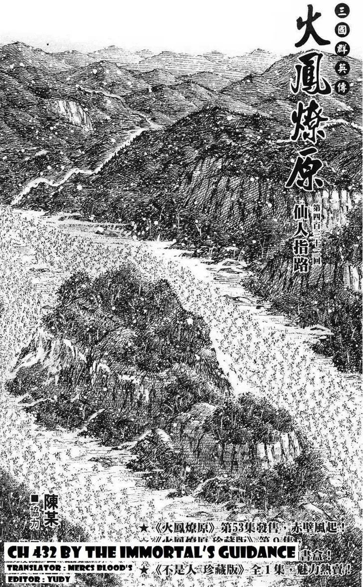 The Ravages of Time Chapter 432 Online - página 2