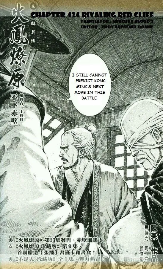The Ravages of Time Chapter 434 Online - página 2