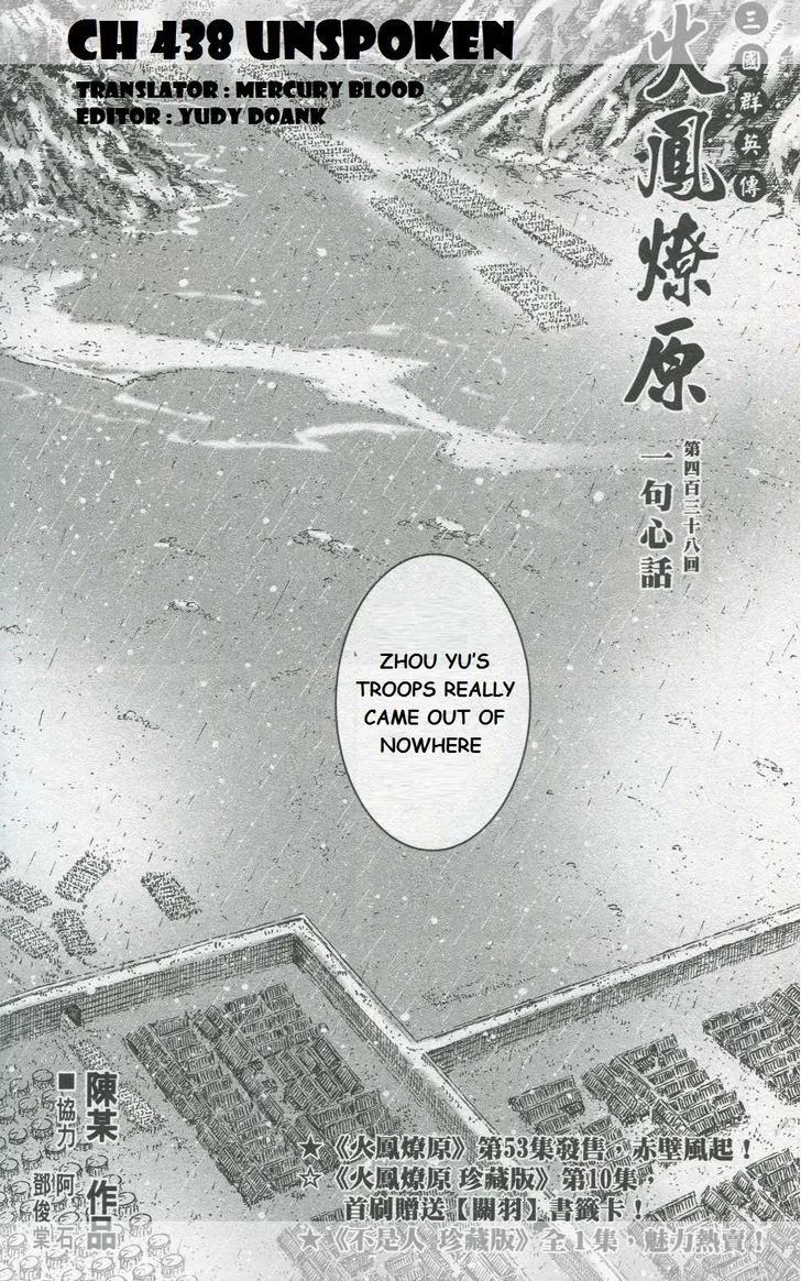 The Ravages of Time Chapter 438 Online - página 3