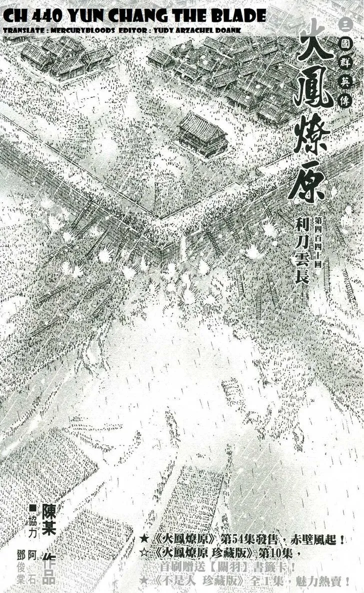 The Ravages of Time Chapter 440 Online - página 2