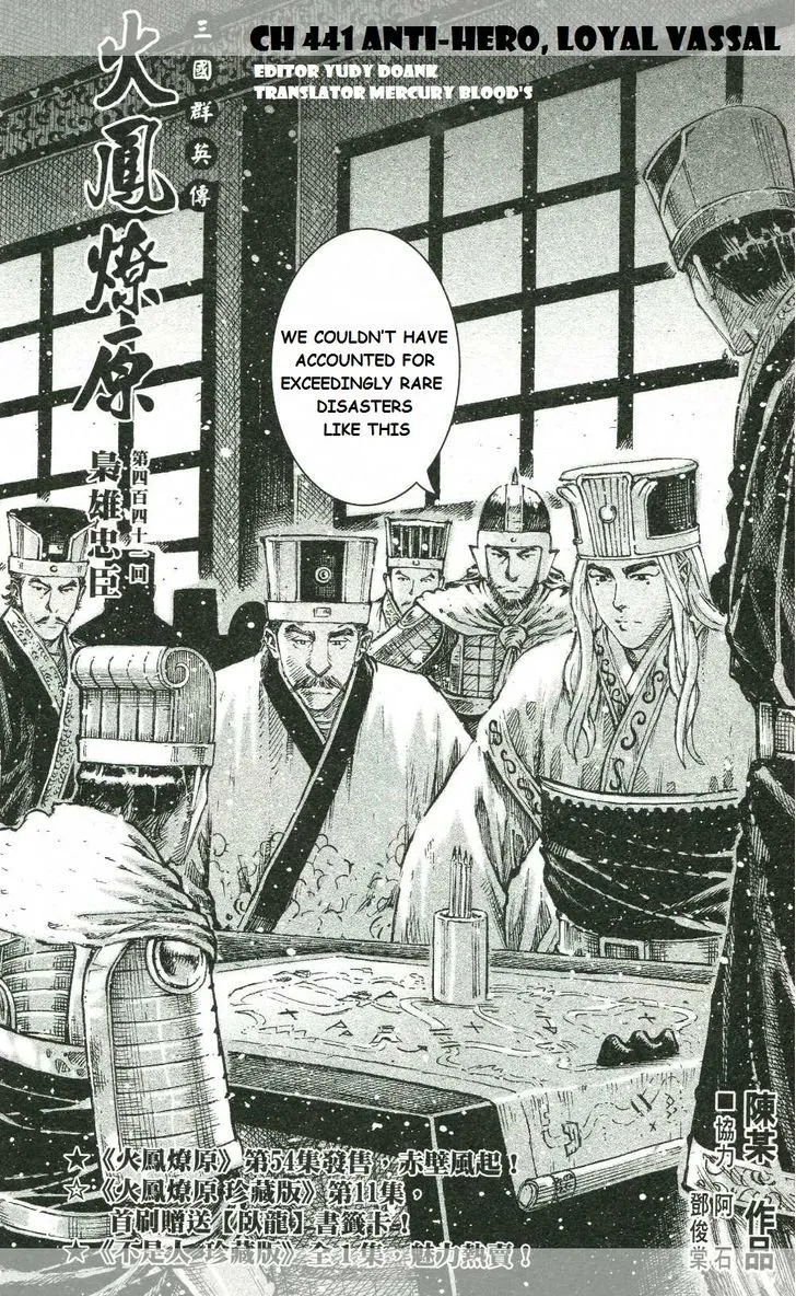 The Ravages of Time Chapter 441 Online - página 2
