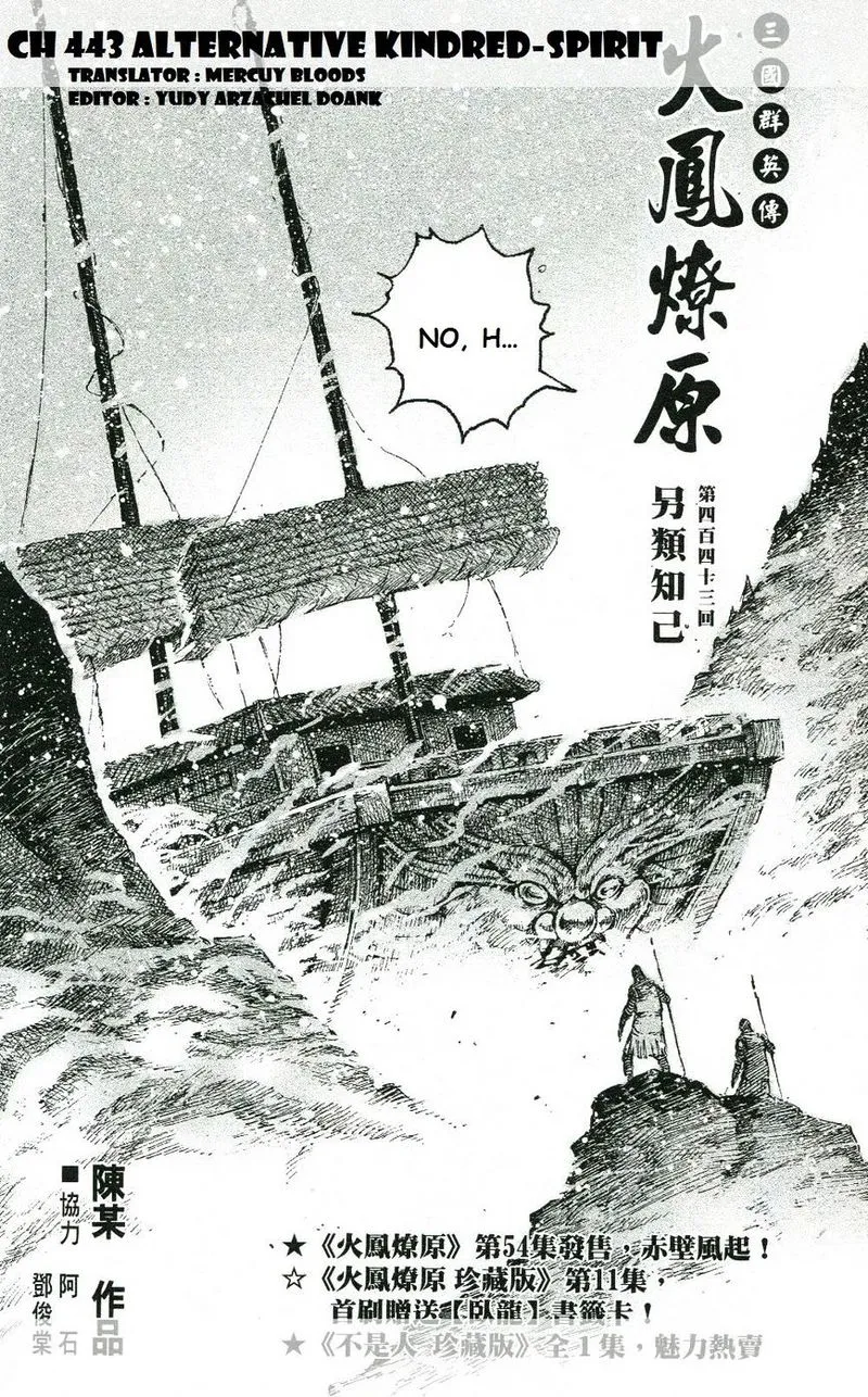 The Ravages of Time Chapter 443 Online - página 4