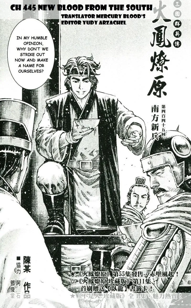 The Ravages of Time Chapter 445 Online - página 2