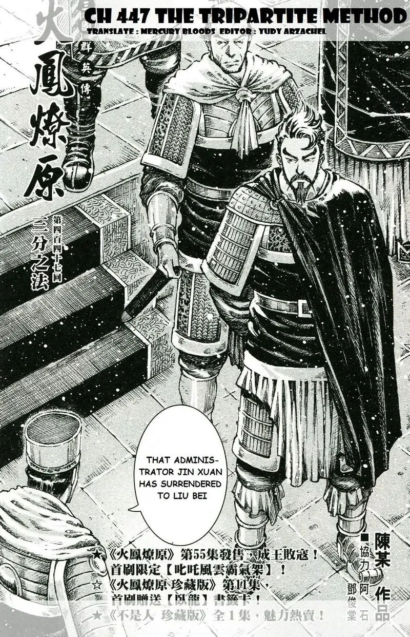 The Ravages of Time Chapter 447 Online - página 2