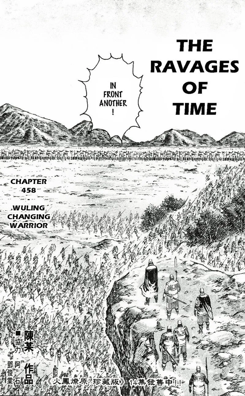 The Ravages of Time Chapter 458 Online - página 3