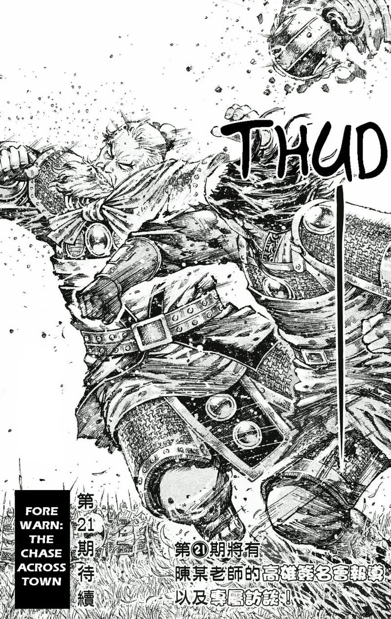 The Ravages of Time Chapter 458 Online - página 23
