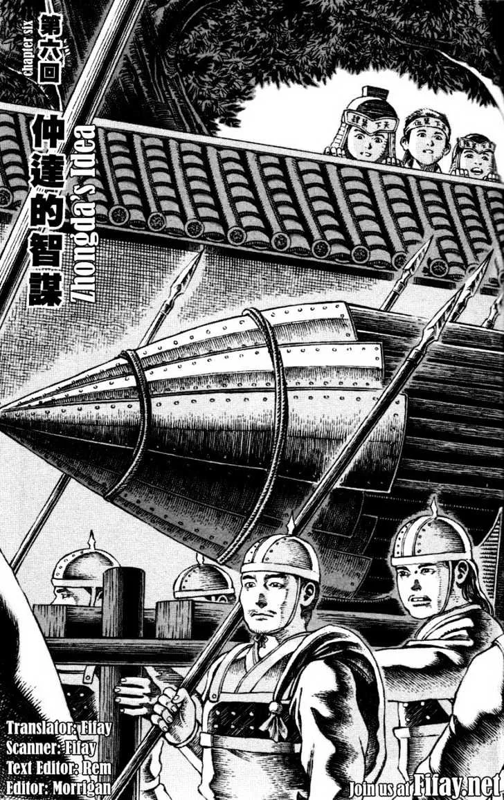 The Ravages of Time Chapter 6 Online - página 1