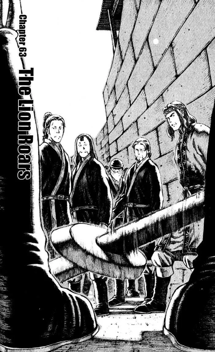 The Ravages of Time Chapter 63 Online - página 3