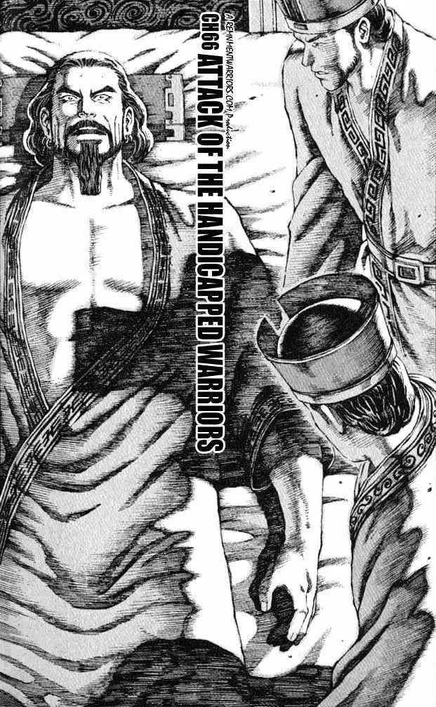 The Ravages of Time Chapter 66 Online - página 2