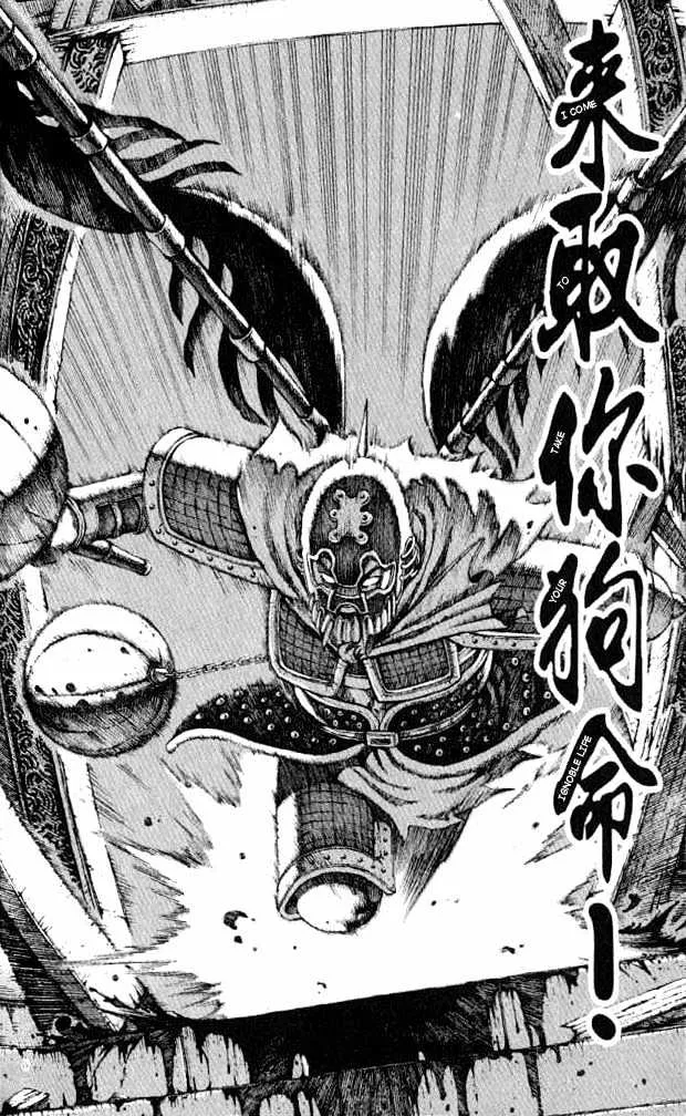 The Ravages of Time Chapter 66 Online - página 12
