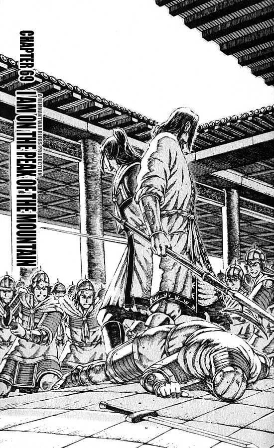 The Ravages of Time Chapter 69 Online - página 4
