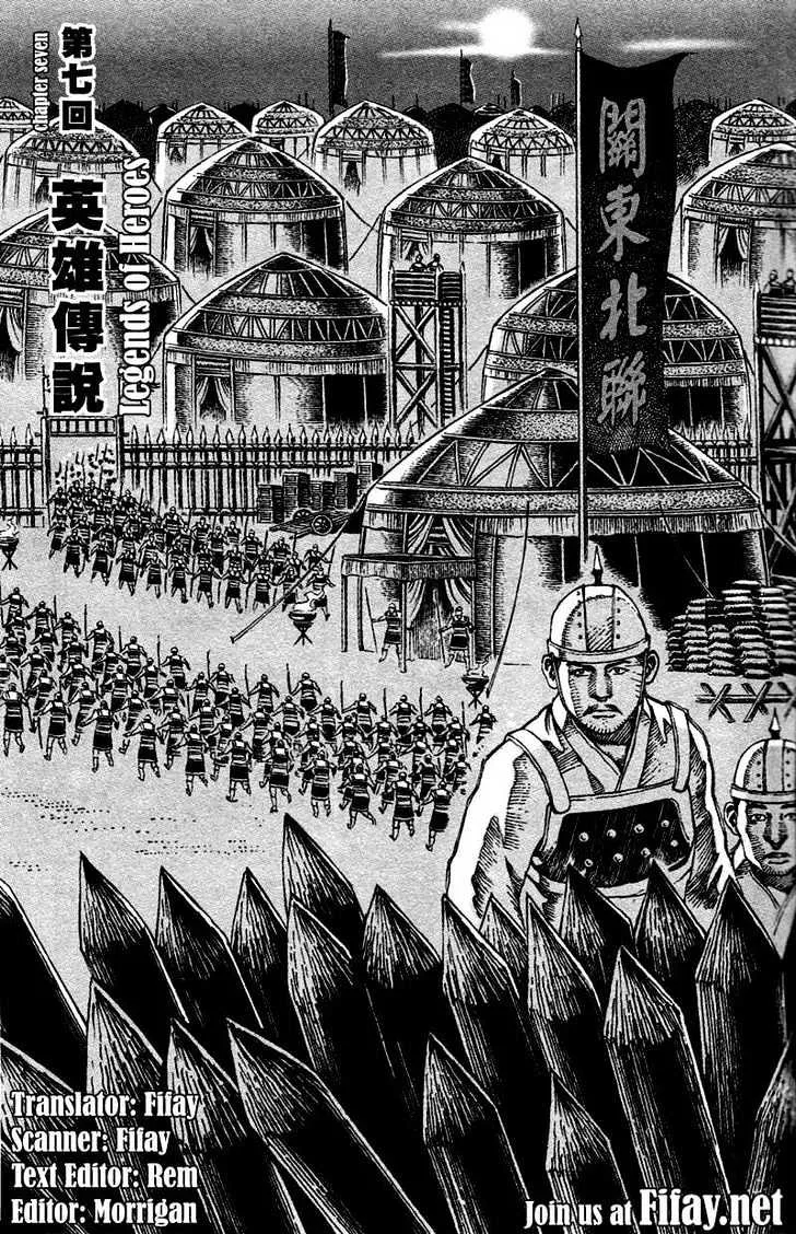 The Ravages of Time Chapter 7 Online - página 3