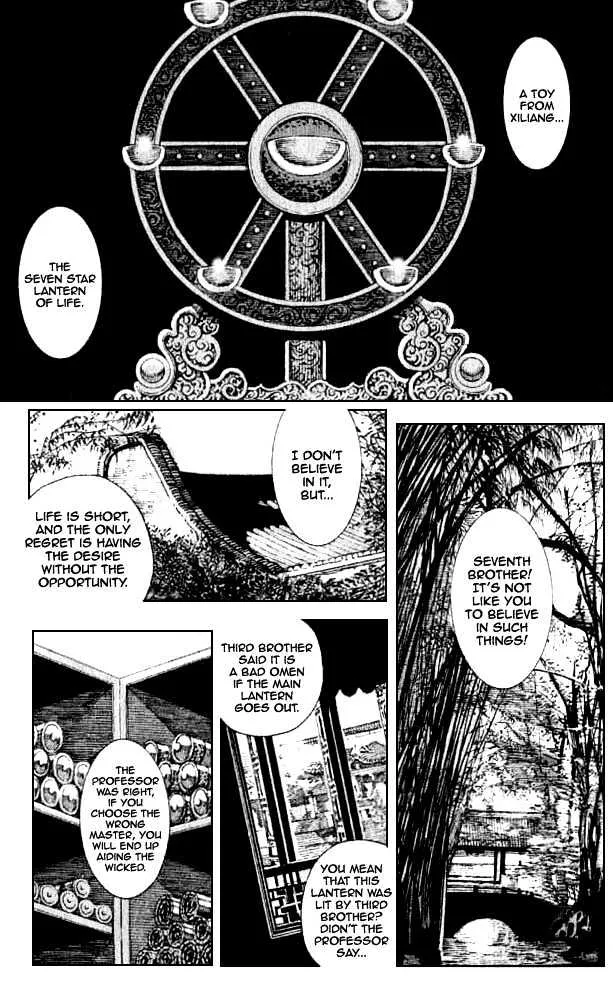 The Ravages of Time Chapter 74 Online - página 2