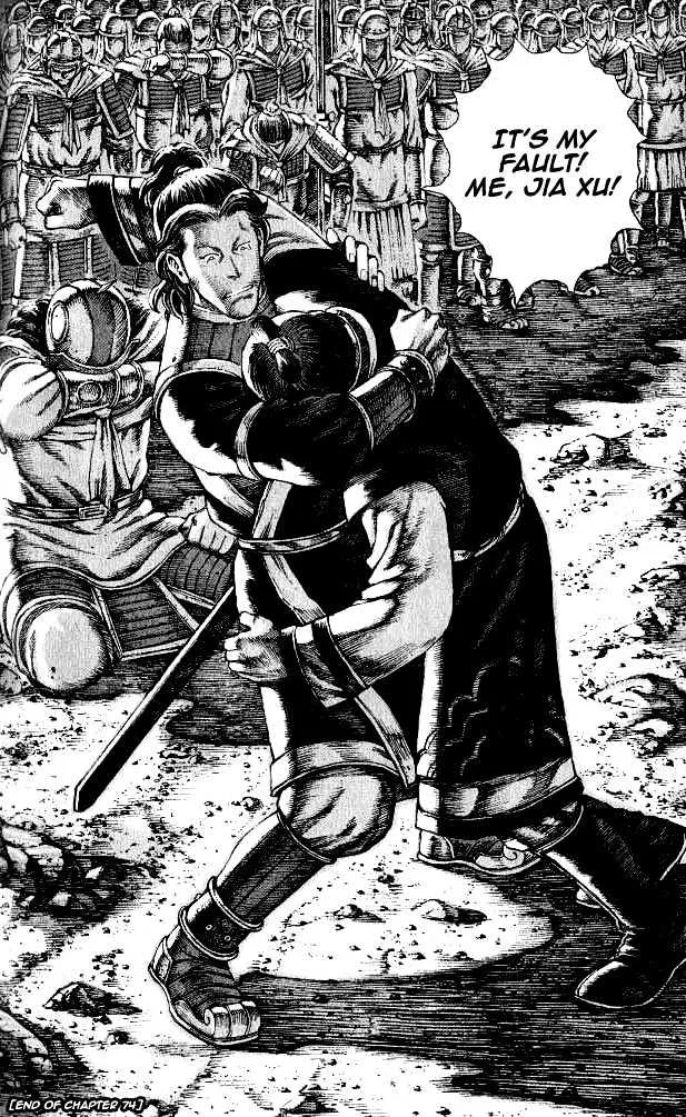 The Ravages of Time Chapter 74 Online - página 23