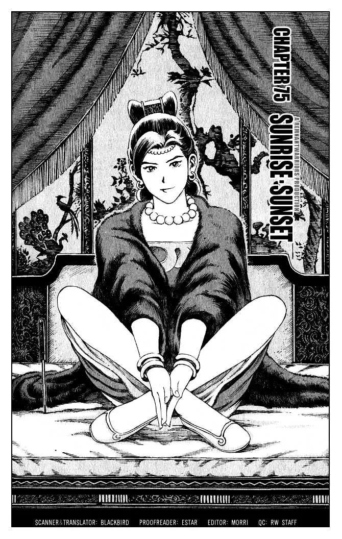The Ravages of Time Chapter 75 Online - página 2