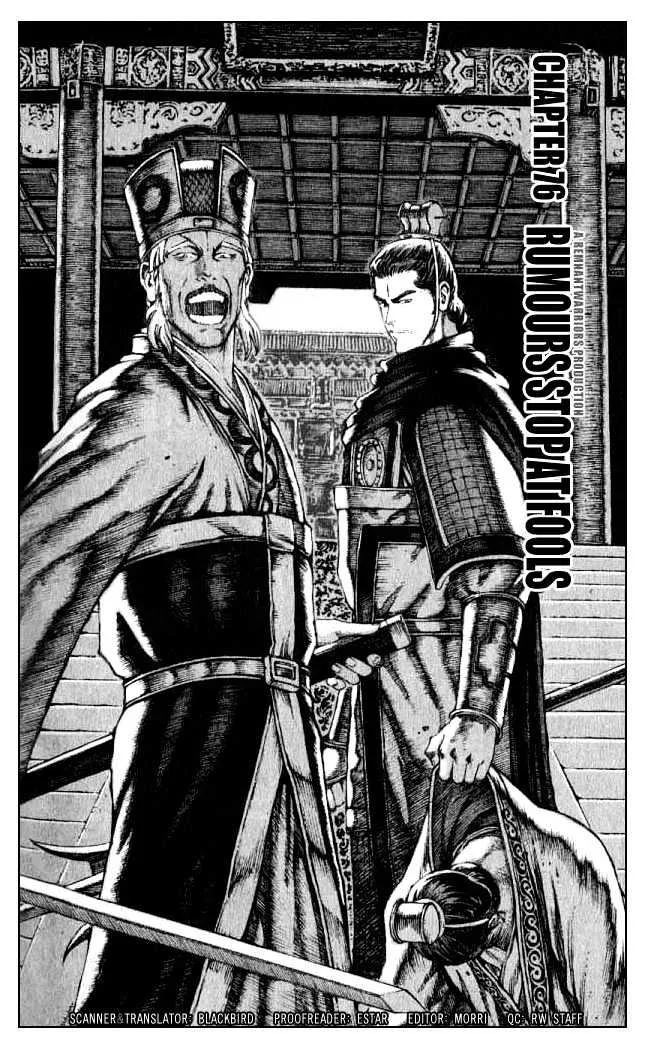 The Ravages of Time Chapter 76 Online - página 2