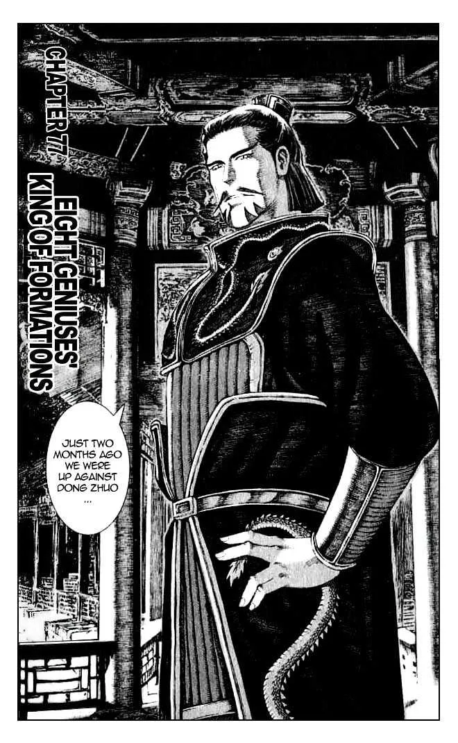 The Ravages of Time Chapter 77 Online - página 2