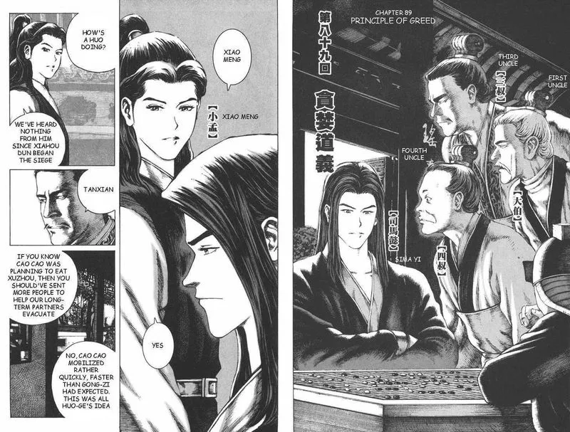 The Ravages of Time Chapter 88 Online - página 14