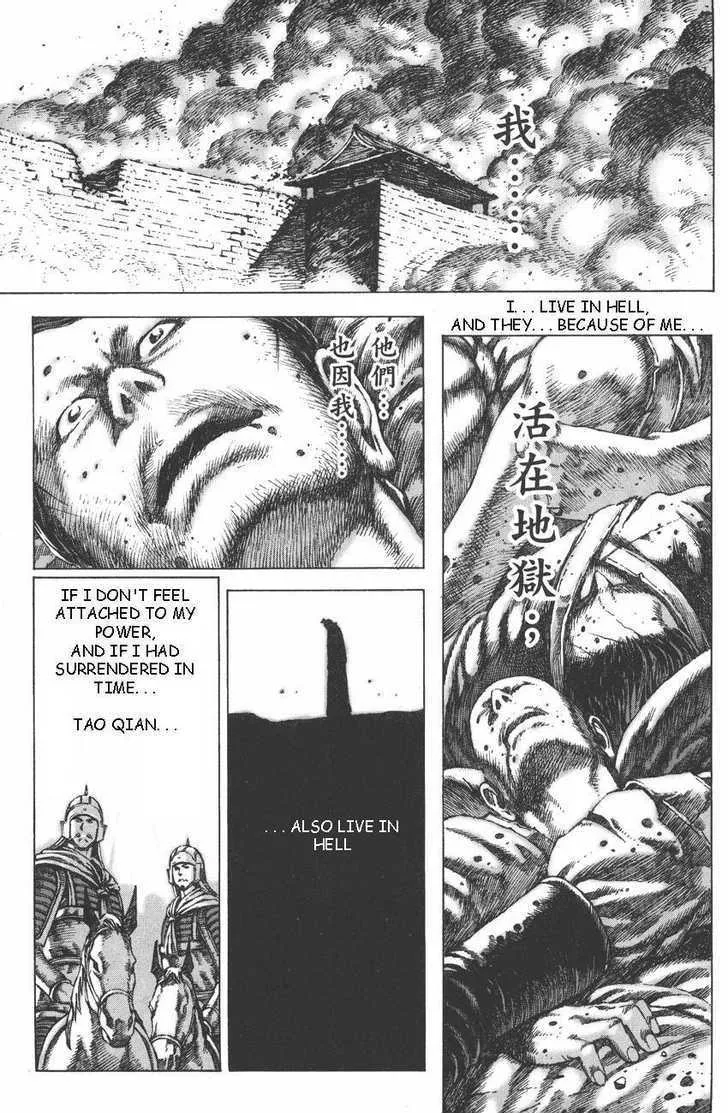 The Ravages of Time Chapter 90 Online - página 2