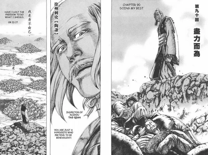 The Ravages of Time Chapter 90 Online - página 3