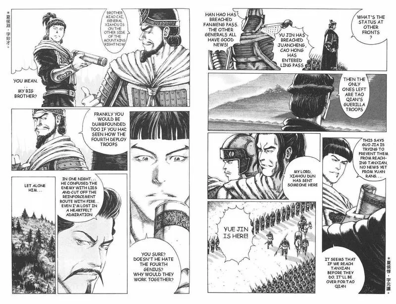 The Ravages of Time Chapter 90 Online - página 6