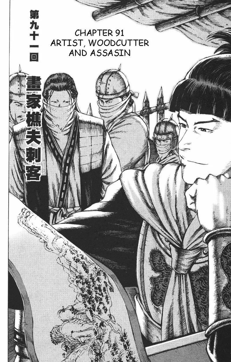 The Ravages of Time Chapter 91 Online - página 2