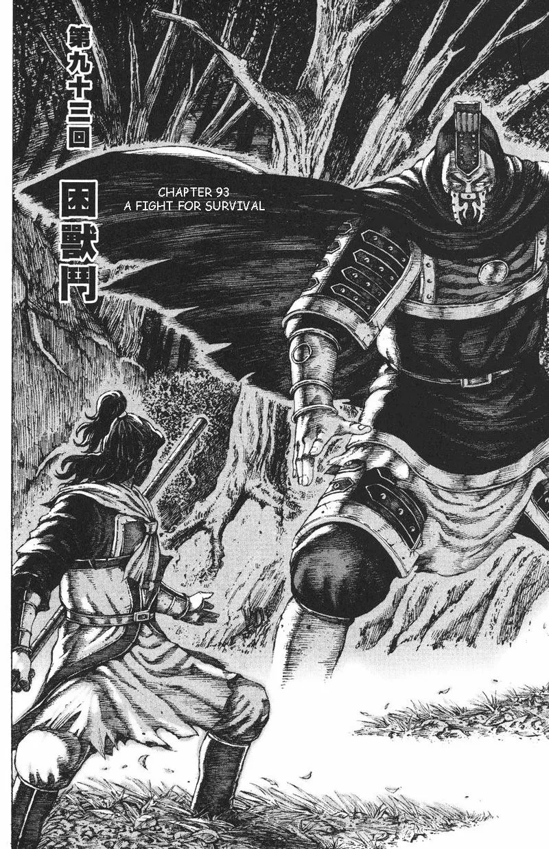 The Ravages of Time Chapter 93 Online - página 3