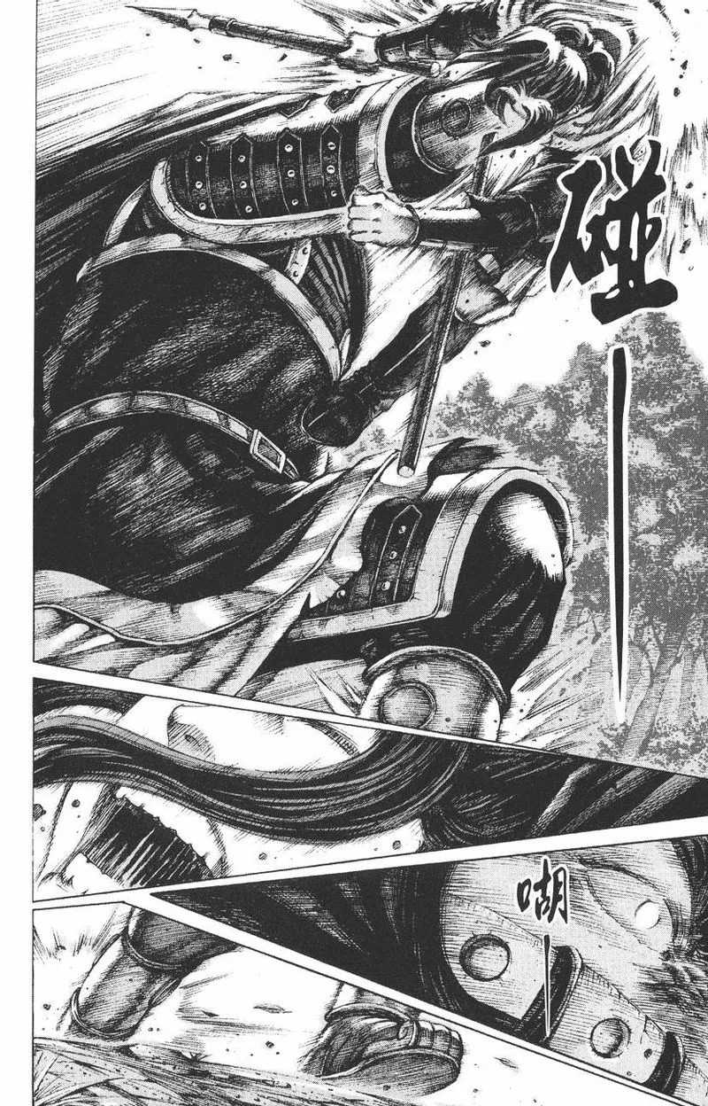 The Ravages of Time Chapter 93 Online - página 17